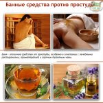 Bath remedies for colds