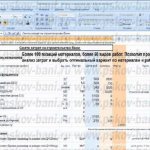 The photo shows a sample estimate for the construction of a log bathhouse.