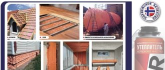 Scope of application of insulation