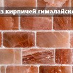 Himalayan salt wall