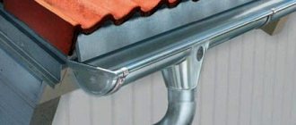 roof drain